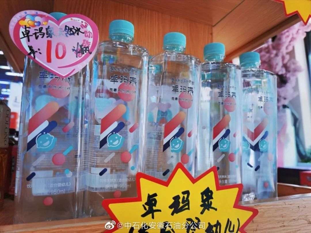 中石化卓玛泉推新品,切入婴幼儿用水细分市场!