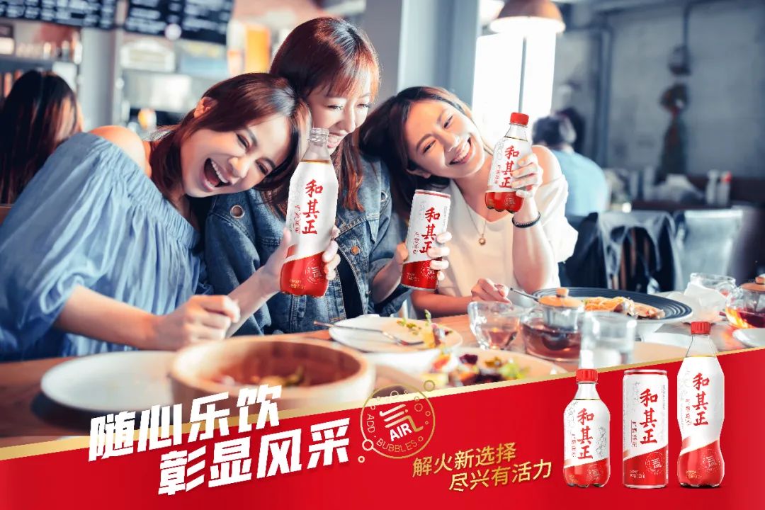 站在“气泡+”风口上,和其正如何抓住年轻人的心?