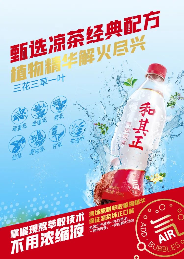站在“气泡+”风口上,和其正如何抓住年轻人的心?