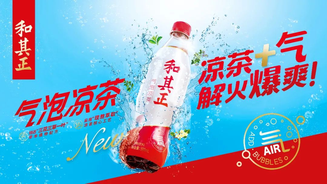 站在“气泡+”风口上,和其正如何抓住年轻人的心?