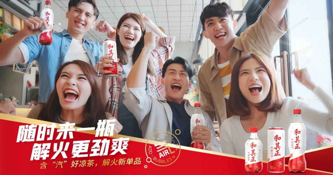 站在“气泡+”风口上,和其正如何抓住年轻人的心?