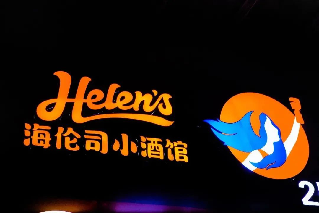 酒馆届“蜜雪冰城”，海伦司低价的秘密