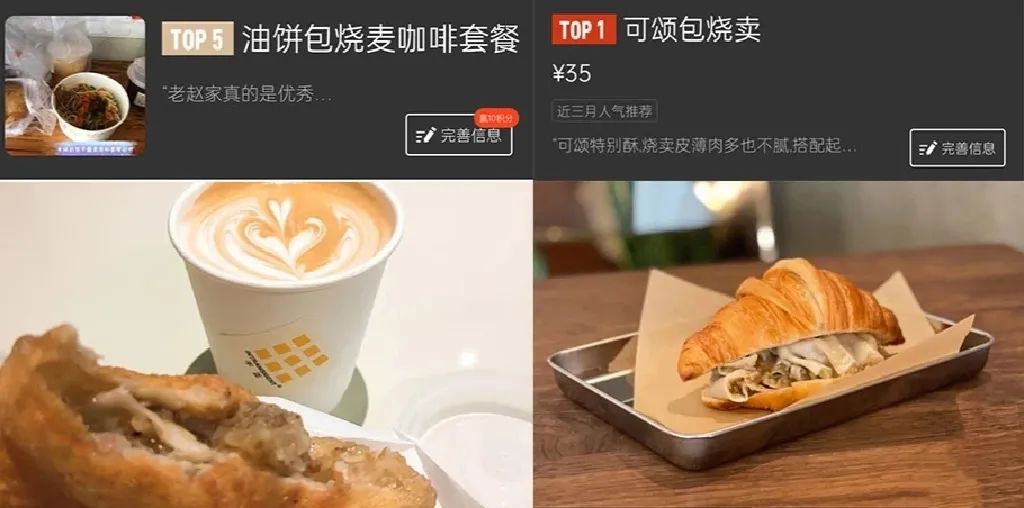 咖啡+抄手、可颂+烧卖……餐饮圈”野性混搭”亮瞎眼!