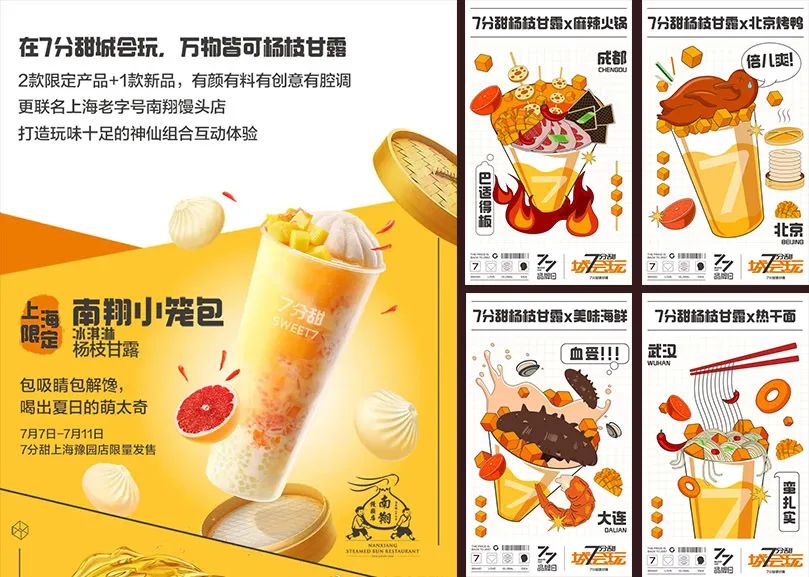 咖啡+抄手、可颂+烧卖……餐饮圈”野性混搭”亮瞎眼!