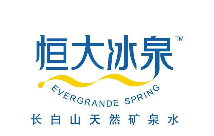 49%股权再次被卖，恒大冰泉未来不易