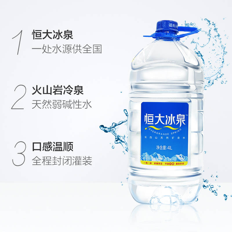 49%股权再次被卖，恒大冰泉未来不易