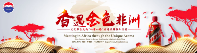 那些远在海外的茅台先生,除了卖酒还做了啥?