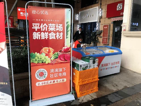 收缩、裁员、出售,橙心优选无计可施