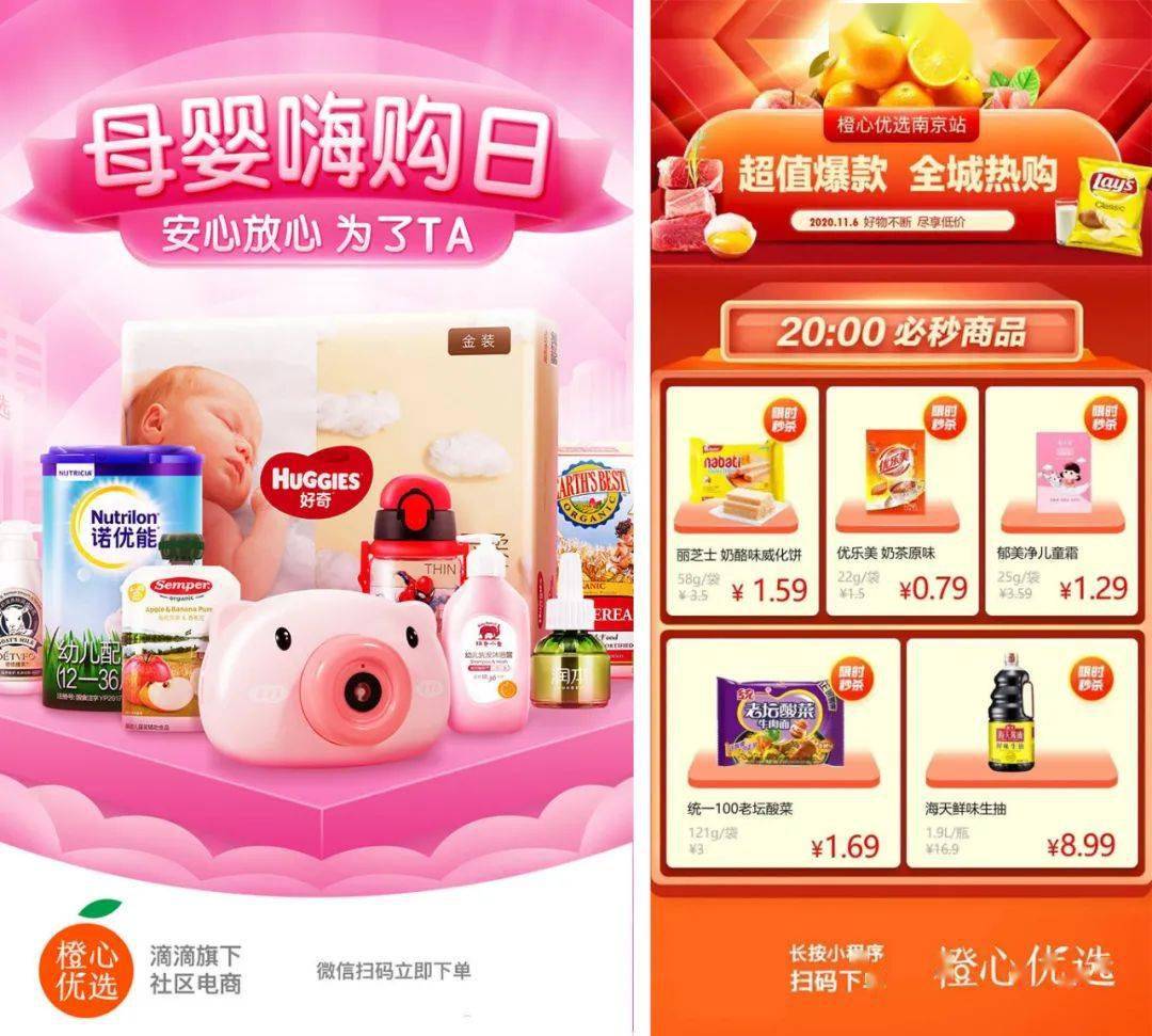 社区团购凉了,橙心优选大裁员