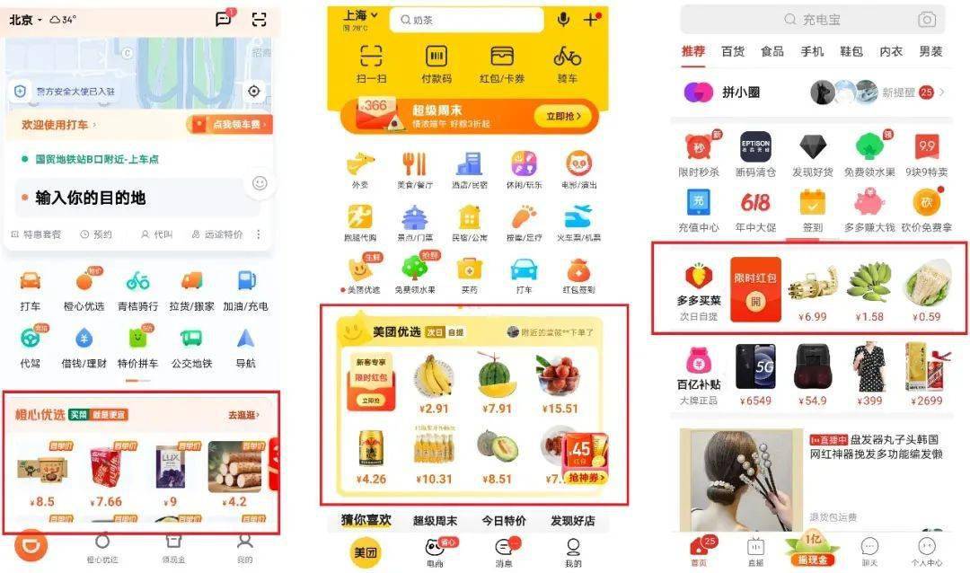 社区团购凉了,橙心优选大裁员