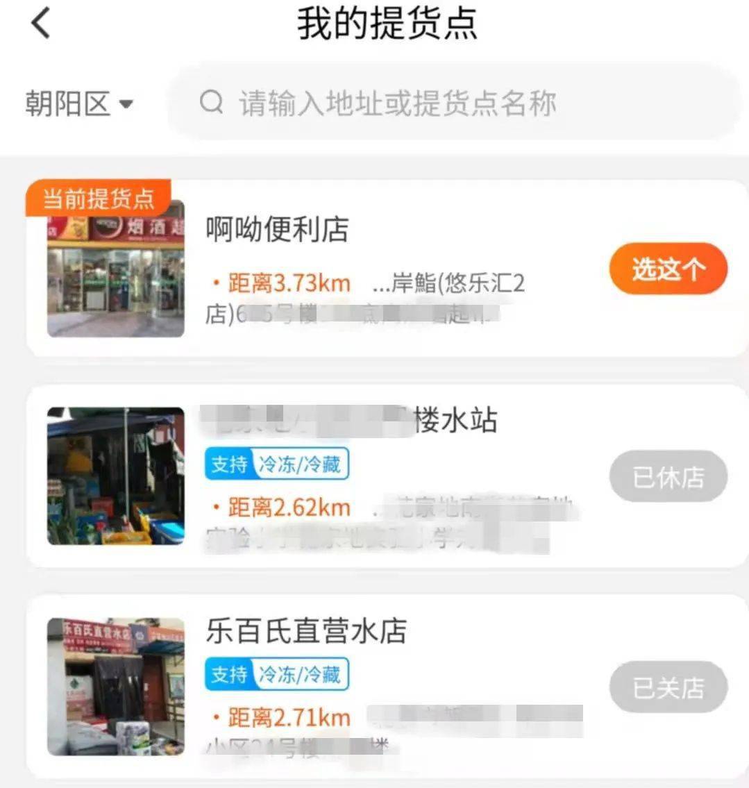 社区团购凉了,橙心优选大裁员