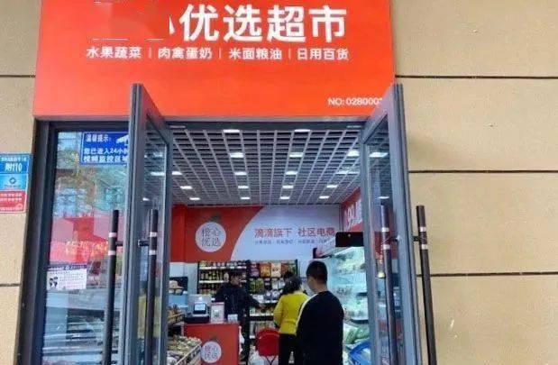 社区团购凉了,橙心优选大裁员