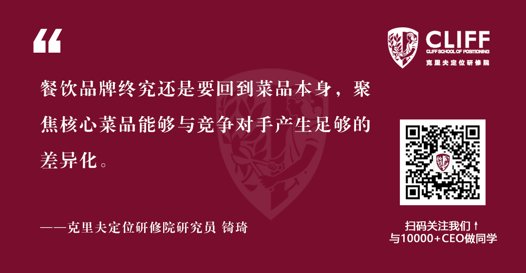 地方餐饮企业如何打造全国连锁品牌？