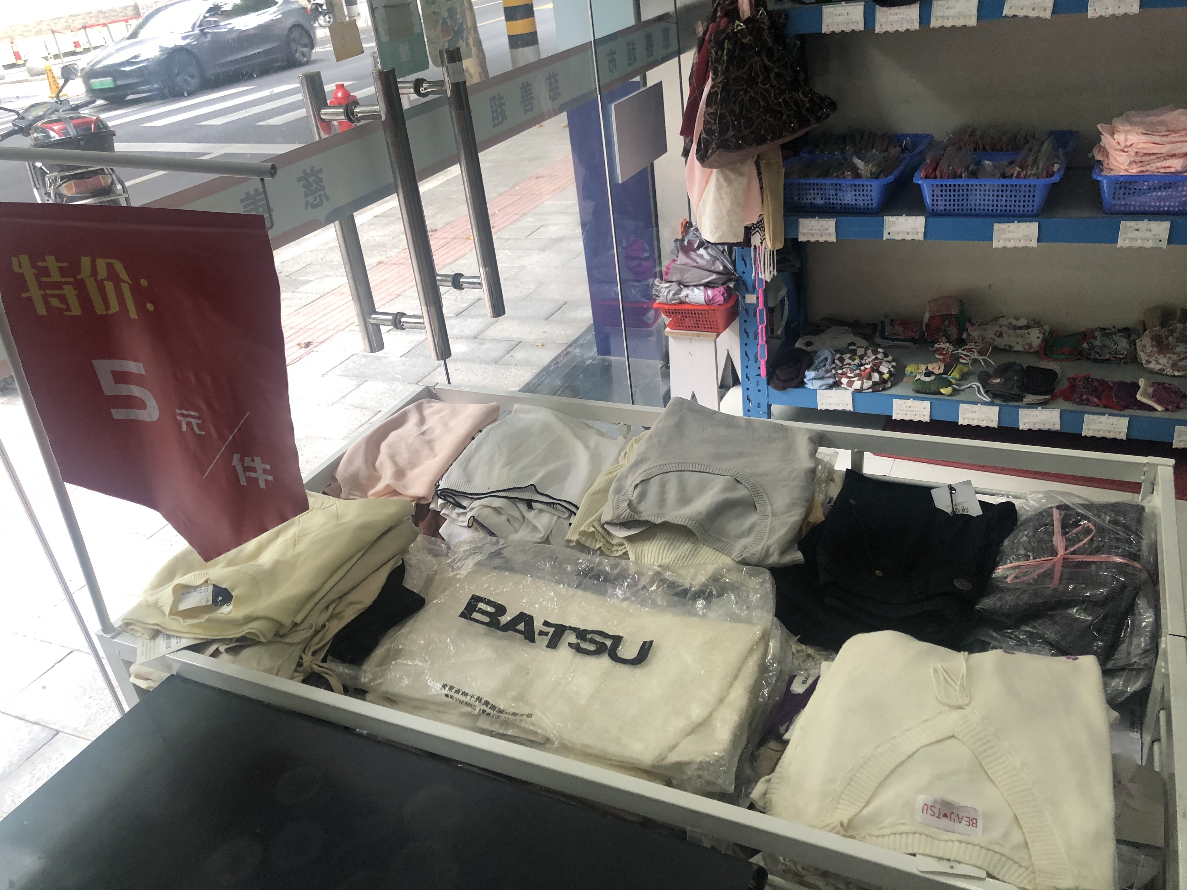 慈善小超市,温暖大松江,18个网点覆盖全区