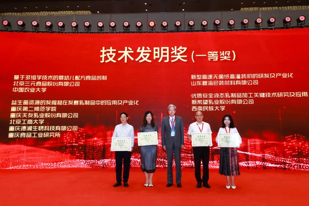 速看！2021年度中国乳业科技系列奖项重磅揭晓！