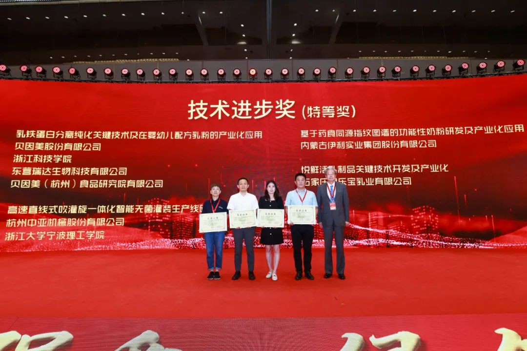 速看！2021年度中国乳业科技系列奖项重磅揭晓！