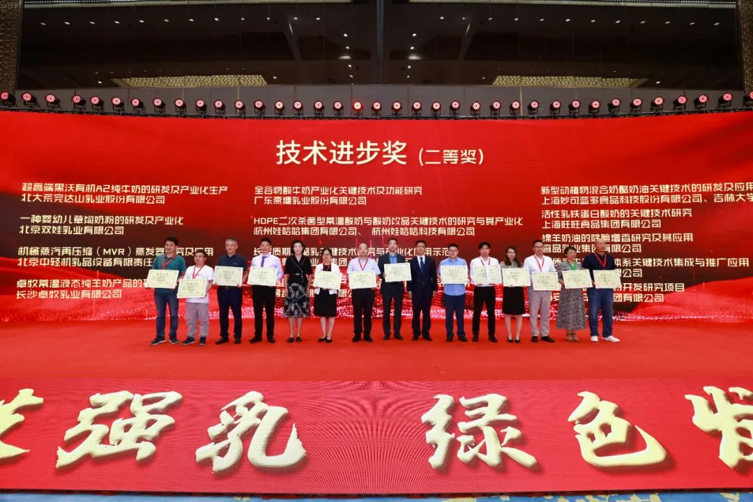 速看！2021年度中国乳业科技系列奖项重磅揭晓！