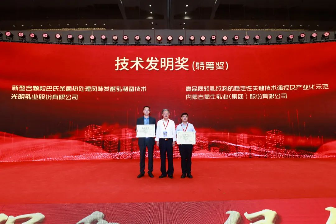 速看！2021年度中国乳业科技系列奖项重磅揭晓！