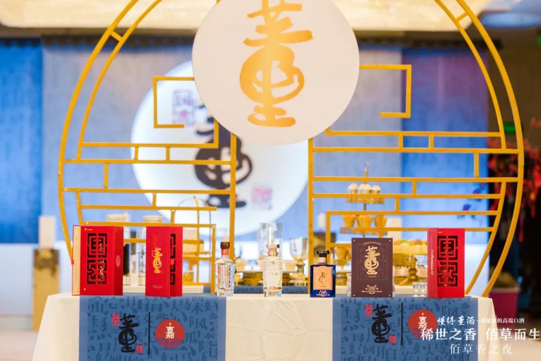 董酒沉浮记