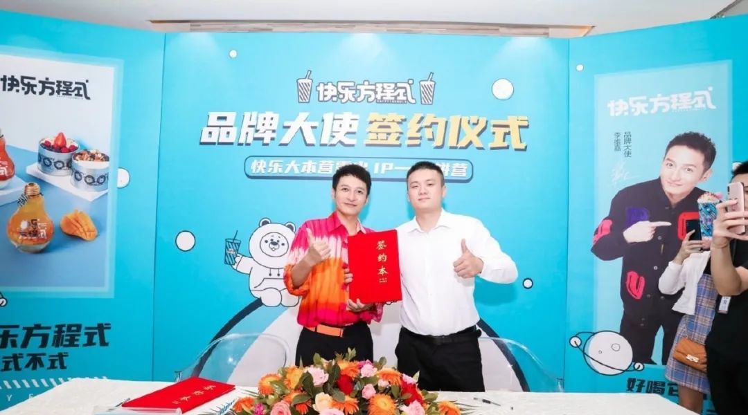 2000多加盟商被坑,明星背后的“网红茶饮”,为什么总翻车?