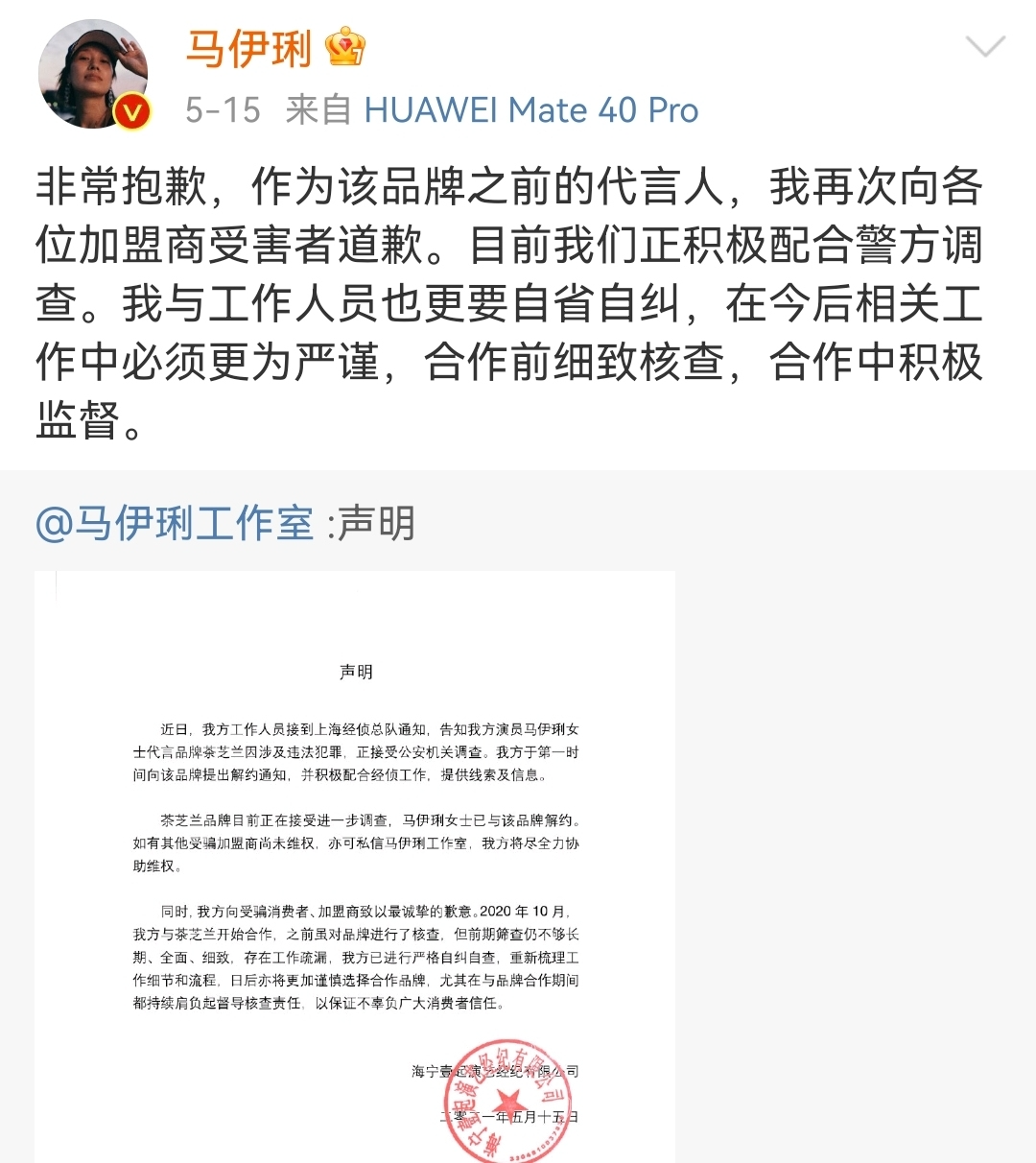 2000多加盟商被坑,明星背后的“网红茶饮”,为什么总翻车?
