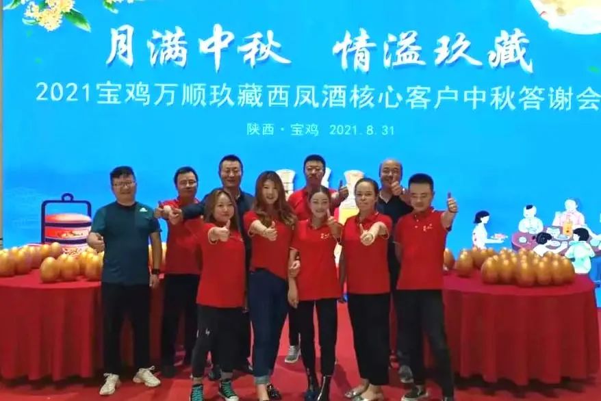 中秋“营销战”，玖藏西凤酒再掀热潮？