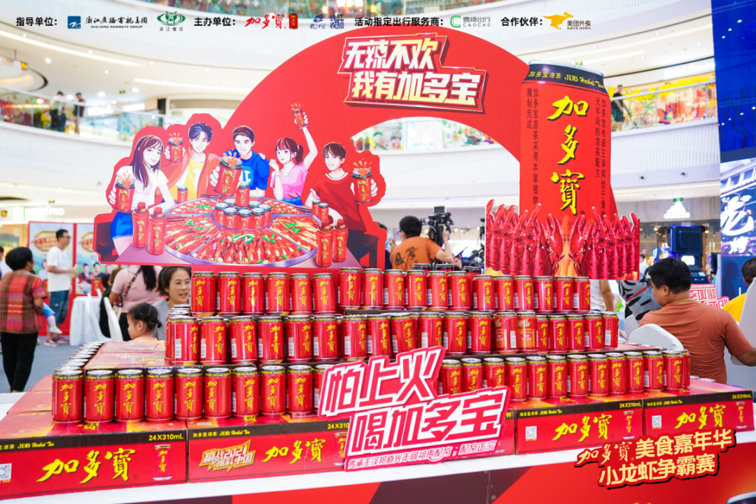 加多宝全国千店联动,打造年轻态新餐饮场景标配