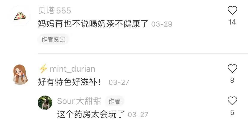东阿阿胶做软糖、同仁堂卖咖啡,中式滋补赛道也卷起来了?