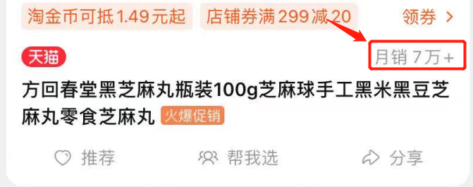 东阿阿胶做软糖、同仁堂卖咖啡,中式滋补赛道也卷起来了?