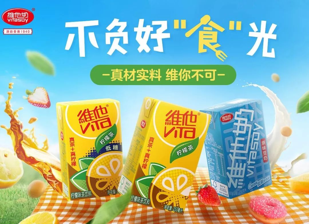 维他奶背后的香港豪门