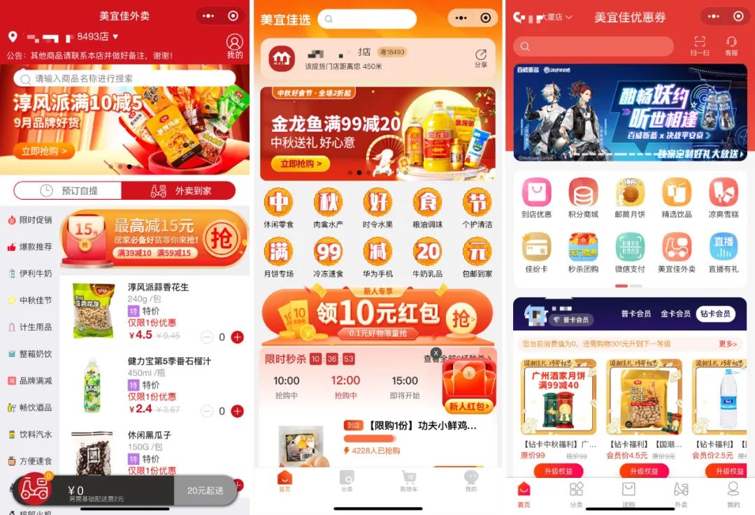 便利店不再是“便利店”