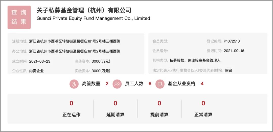 继宗庆后之后，67岁的钟睒睒也要进军私募圈了