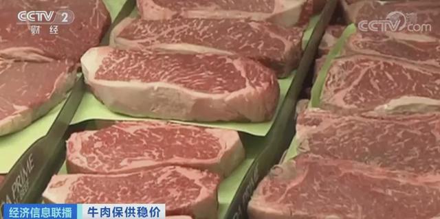 牛肉价格、销量大涨,超市一天补货三次!