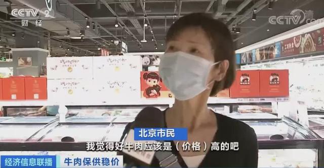 牛肉价格、销量大涨,超市一天补货三次!