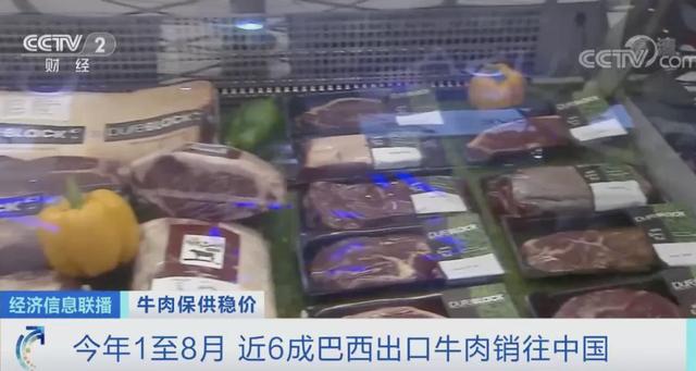 牛肉价格、销量大涨,超市一天补货三次!