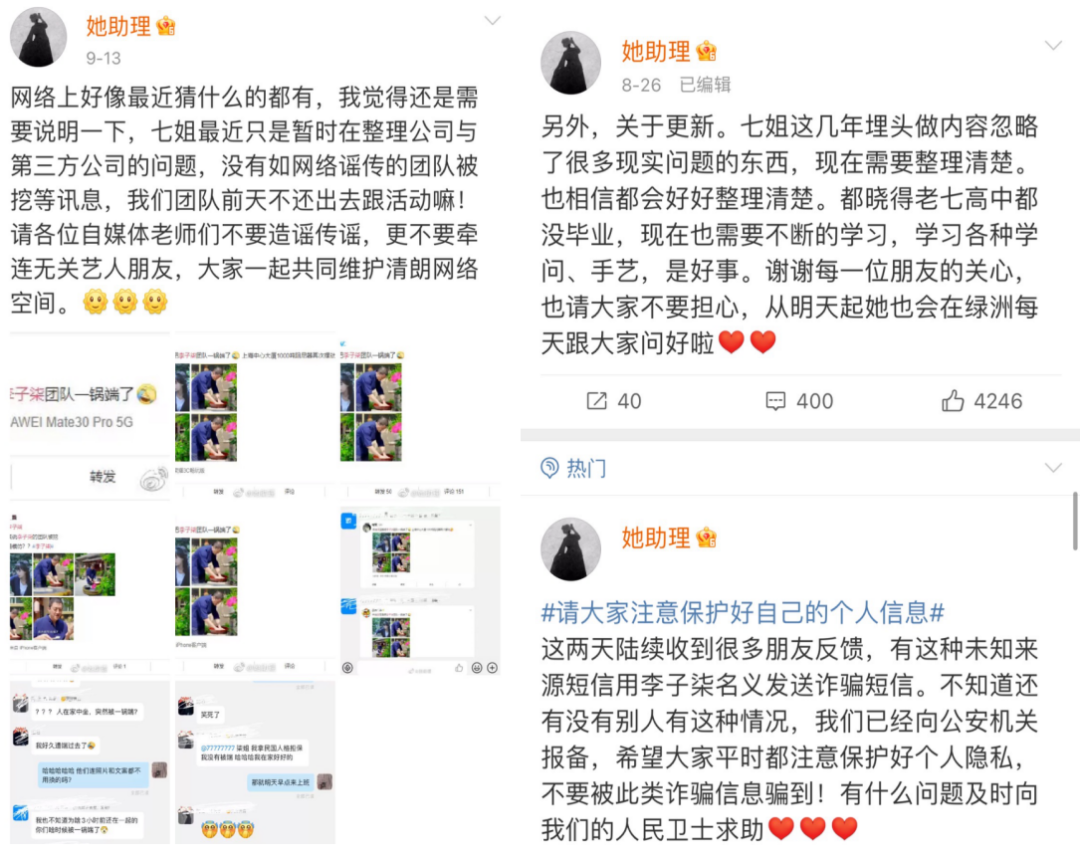 李子柒,怎么了?