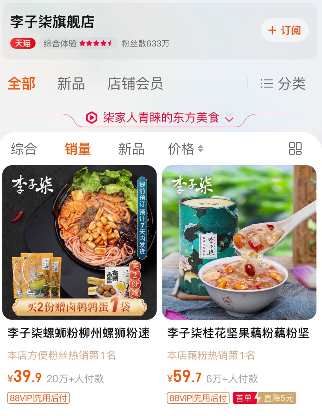 李子柒,怎么了?