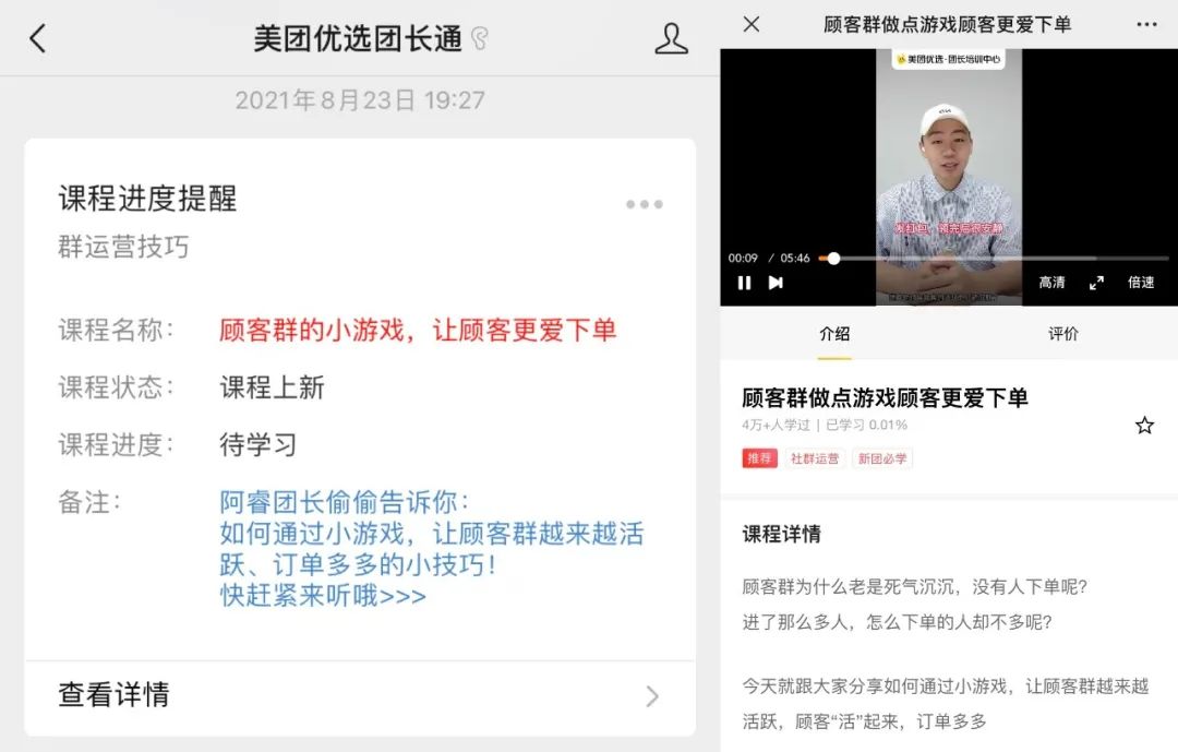 社区团购退潮之后,何去何从?