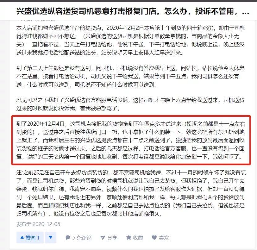 社区团购退潮之后,何去何从?