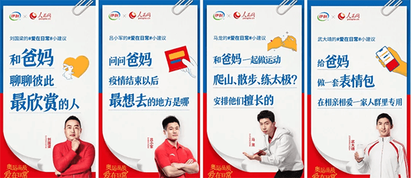 爱不止在中秋,伊利的中秋营销如何打出新意?