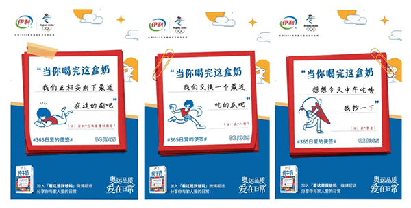 爱不止在中秋,伊利的中秋营销如何打出新意?