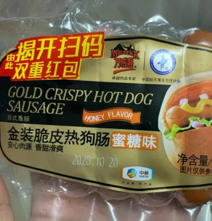 借力营销数字化,双汇探索年轻化营销新模式