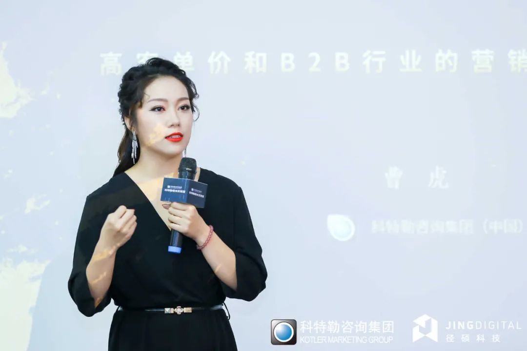 高客单价企业如何进行数字化营销？