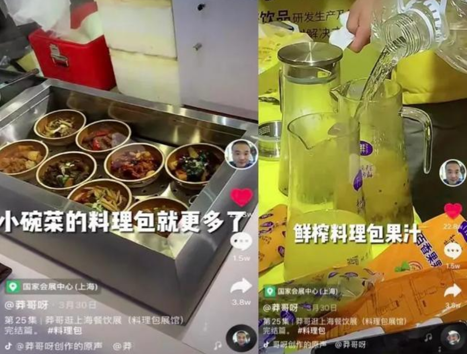 预制菜试探舌尖底线