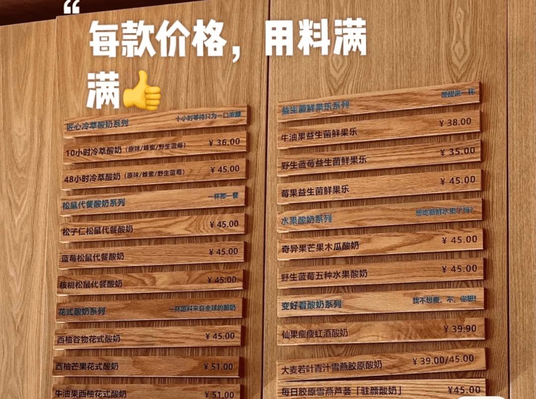 “高质量人类”喝不起20块的网红酸奶