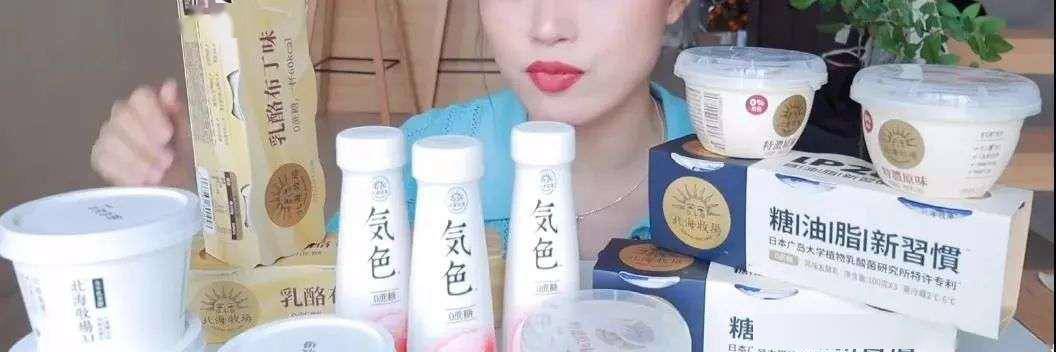 “高质量人类”喝不起20块的网红酸奶