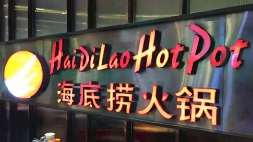 趁海底捞、呷哺“过冬”，“捞王”凭什么上市？