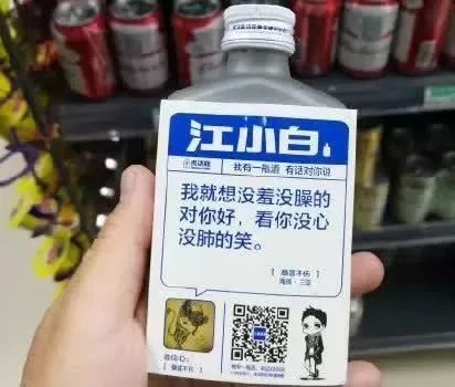 江小白酒.jpeg 江小白酒.jpeg