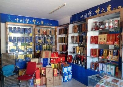 烟酒店.jpg 烟酒店.jpg