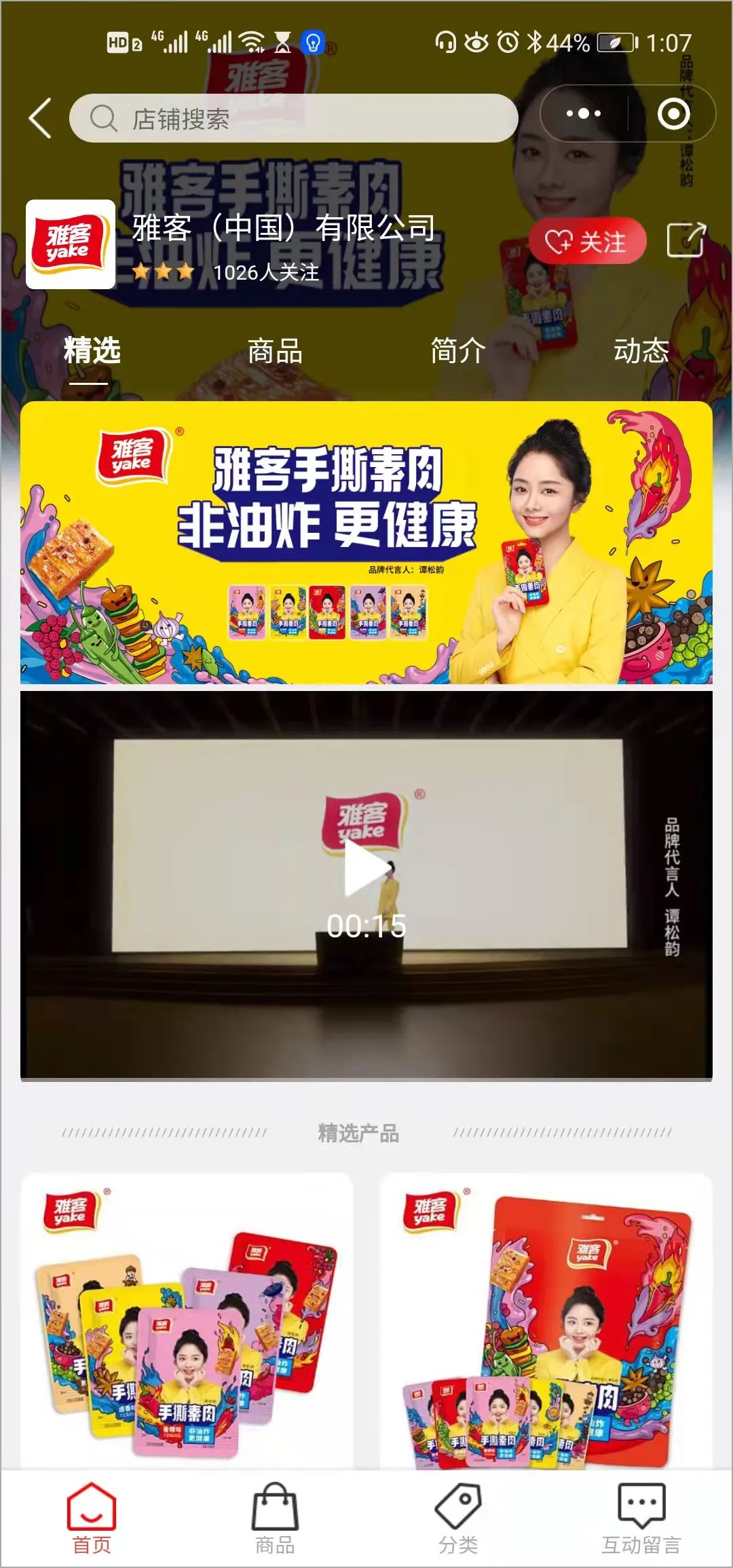 九大爆点，全程高能！线上秋糖焕新而来，制胜秋季招商！